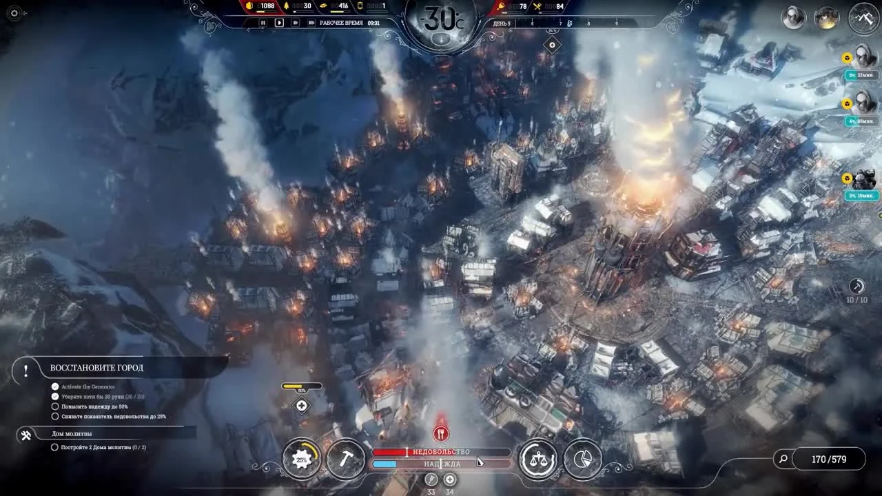 Frostpunk "Падение Винтерхоума" - Эпизод 3
