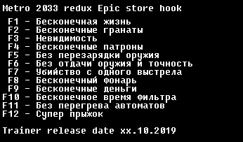 Metro 2033 Redux: Трейнер/Trainer (+12) [Epic Games] {LIRW / GHL}