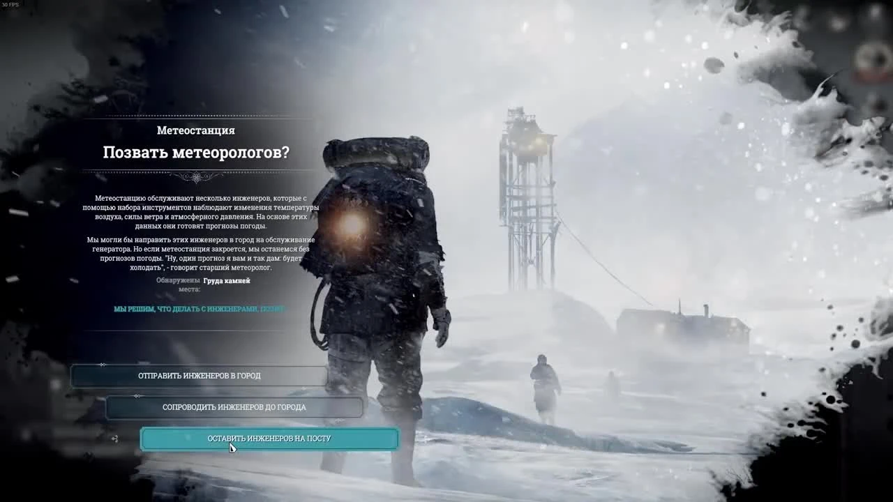 Новый сценарий FROSTPUNK! Падение Винтерхоума - Прохождение