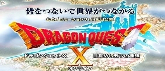 Dragon Quest X анонсировали для PC