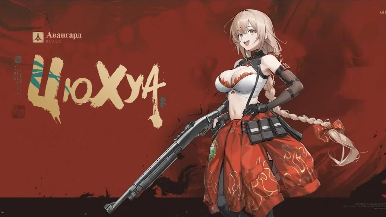 Главный гуру на кухне! Превью следующей тактической куклы Girls' Frontline 2 - Цюхуа