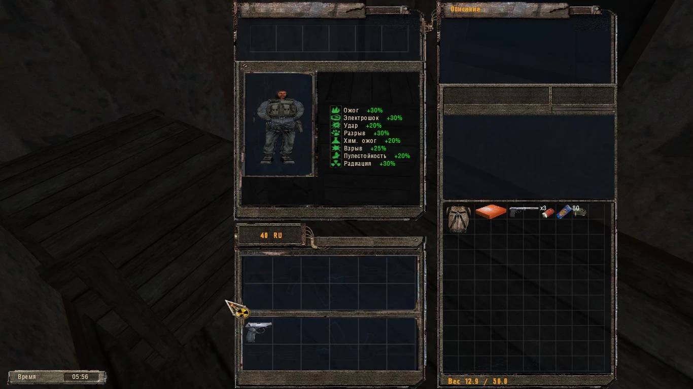 S.T.A.L.K.E.R.: Shadow of Chernobyl ''Новый инвентарь в стиле Lost Alpha"