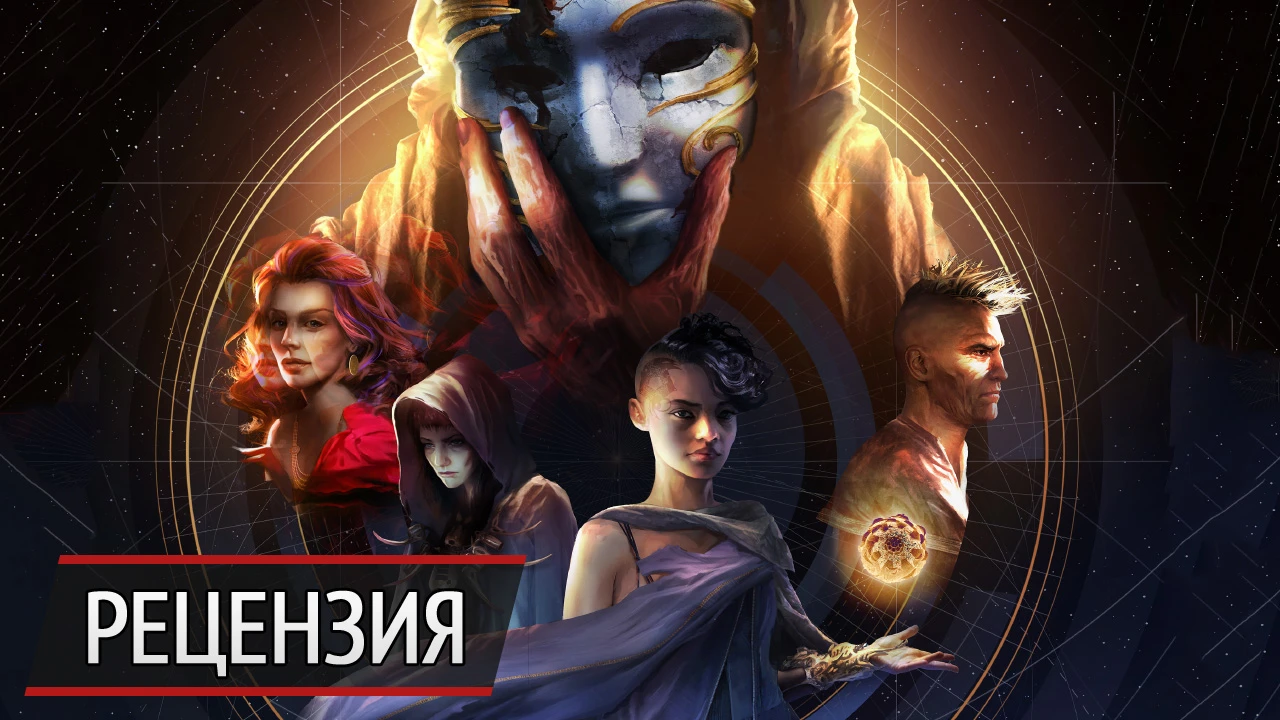 Киберфентези. Рецензия на Torment: Tides of Numenera