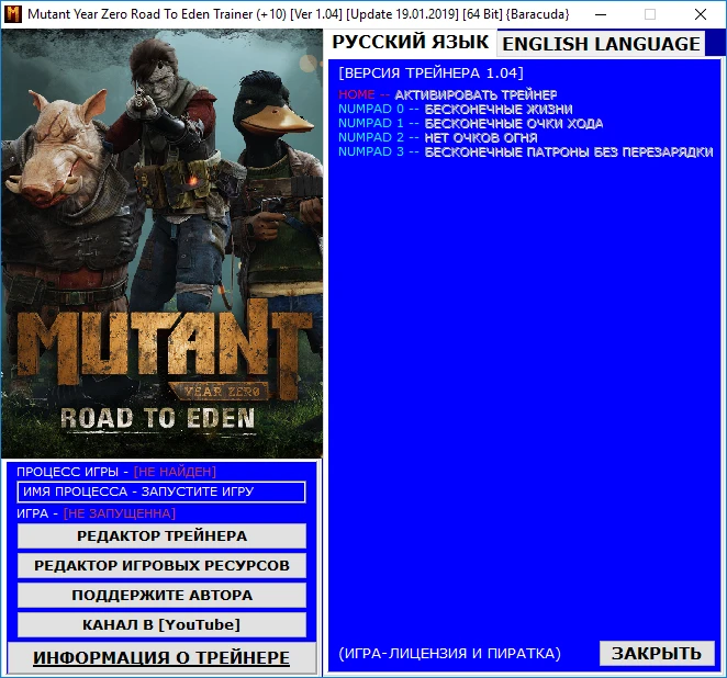 Mutant Year Zero: Road To Eden: Трейнер/Trainer (+10) [1.04] [Update 19.01.2019] [64 Bit] {Baracuda}