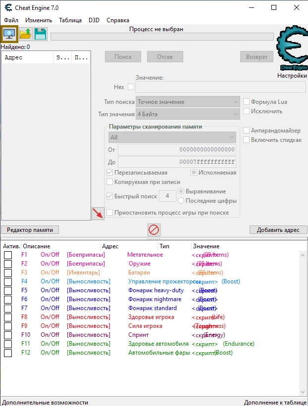 Alan Wake: Таблица для Cheat Engine [V 1.06.17.0155] {VampTY} - RUS