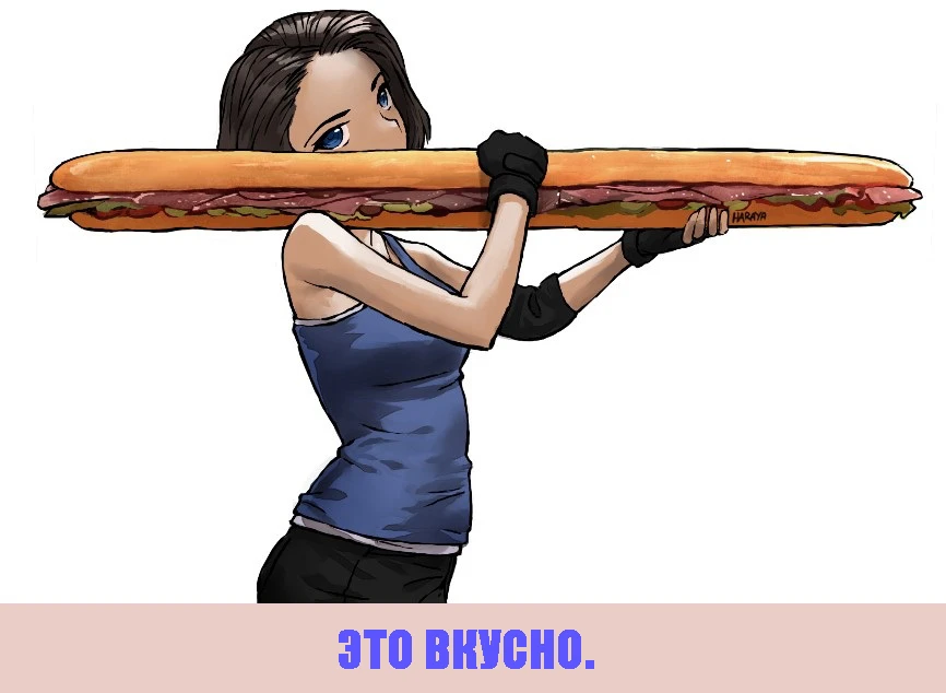 Джилл Сэндвич или Просто Джилл