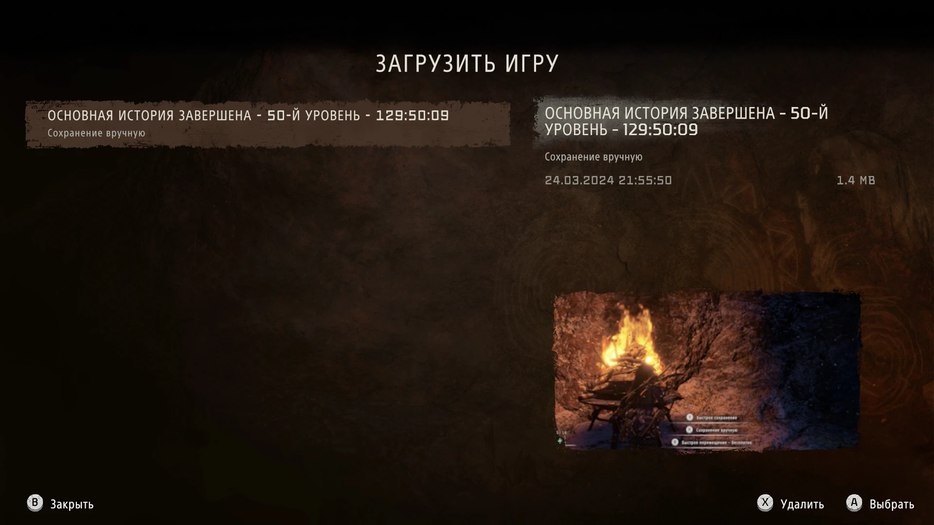 Horizon: Forbidden West "Сохранение 100%, перед DLC, без читов" [1.0.38.0]