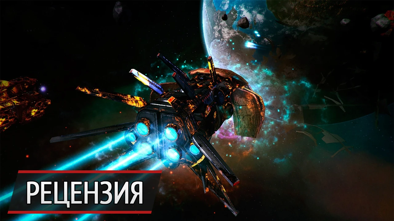 Ну, не совсем: рецензия на Master of Orion