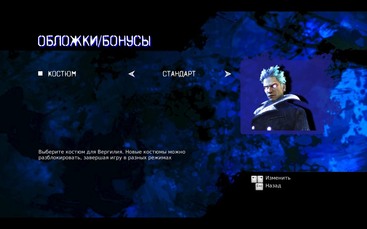 DmC: Devil May Cry "Исправленный русификатор для Падение Вергилия"