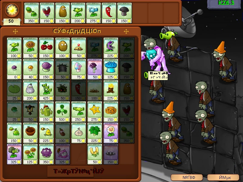 Plants vs. Zombies "Мод KZ" [v6.3]