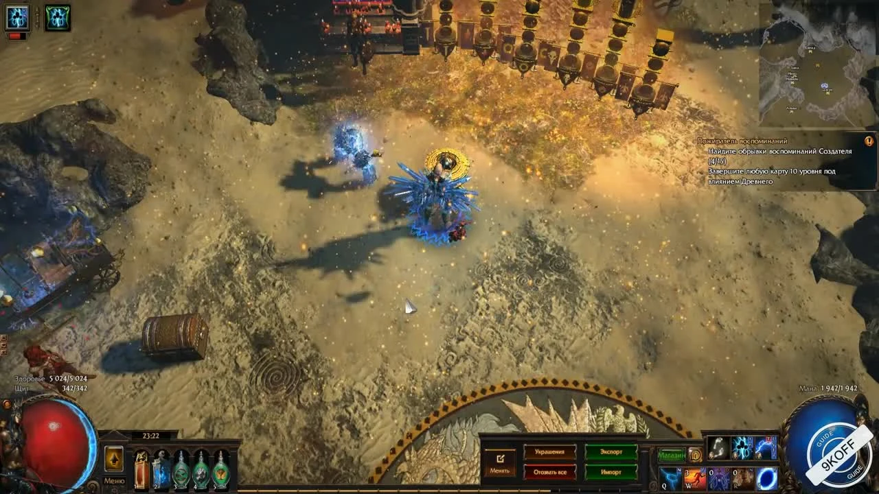 Path of Exile: для новичков - Скарабеи