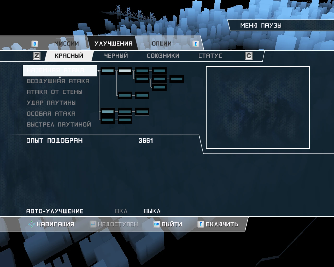 Spider-Man: Web of Shadows "New HUD/GUI 2019 v0.2"
