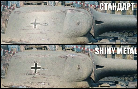World of Tanks "Shiny metal - мод улучшенного освещения техники [ WT 0.9.14 ]"