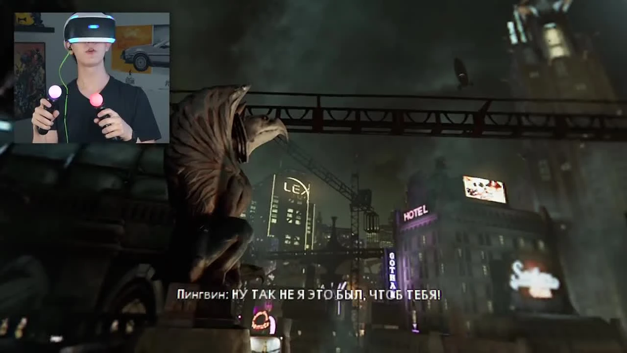 Batman Arkham VR - Прохождение - часть 2 (PS VR)