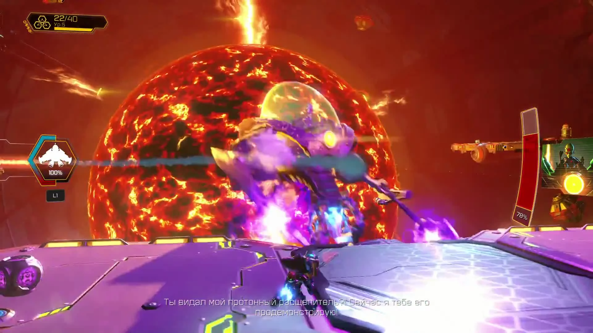 Прохождение Ratchet & Clank (PS4) - #19 - ФИНАЛ ( все Бонусы)