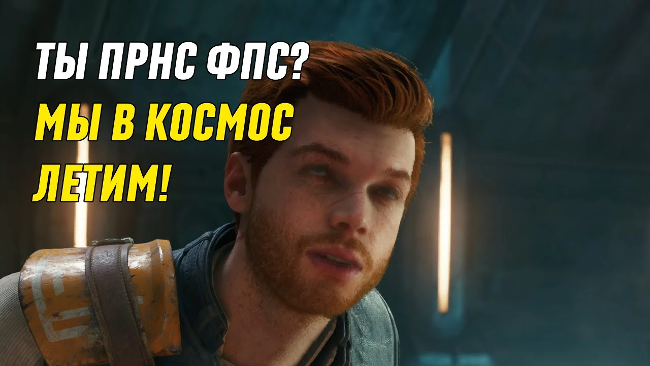 Про релиз Star Wars Jedi: Survivor