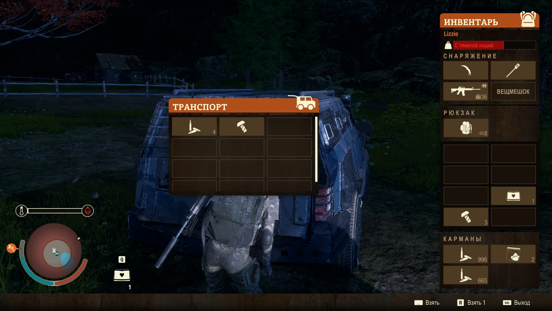 State of Decay 2 "JE / изменение слотов в багажнике авто"