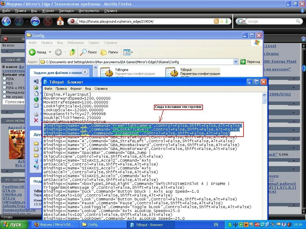 Mirror's Edge: Все коды (RUS)