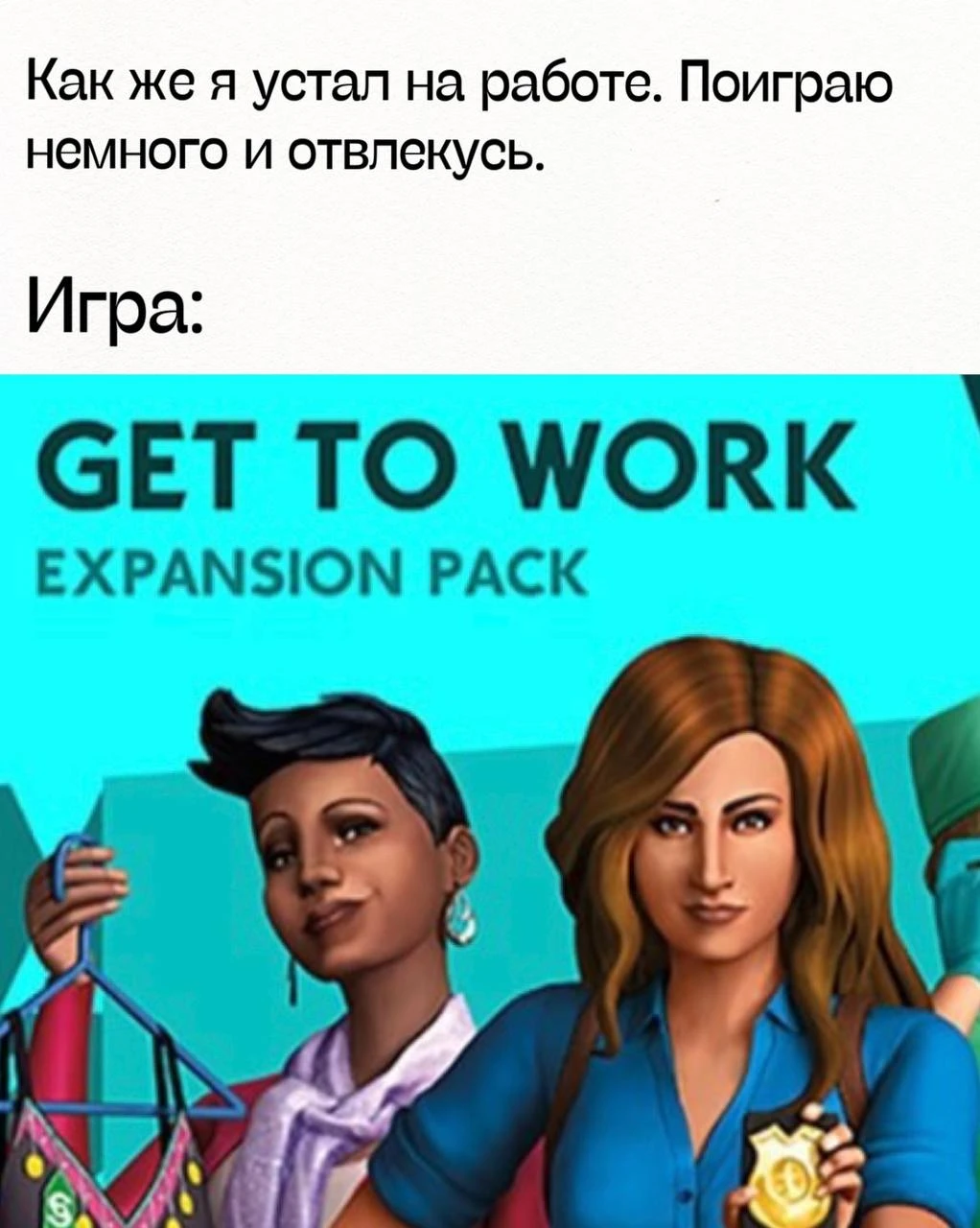 Отвлекусь от работы играми