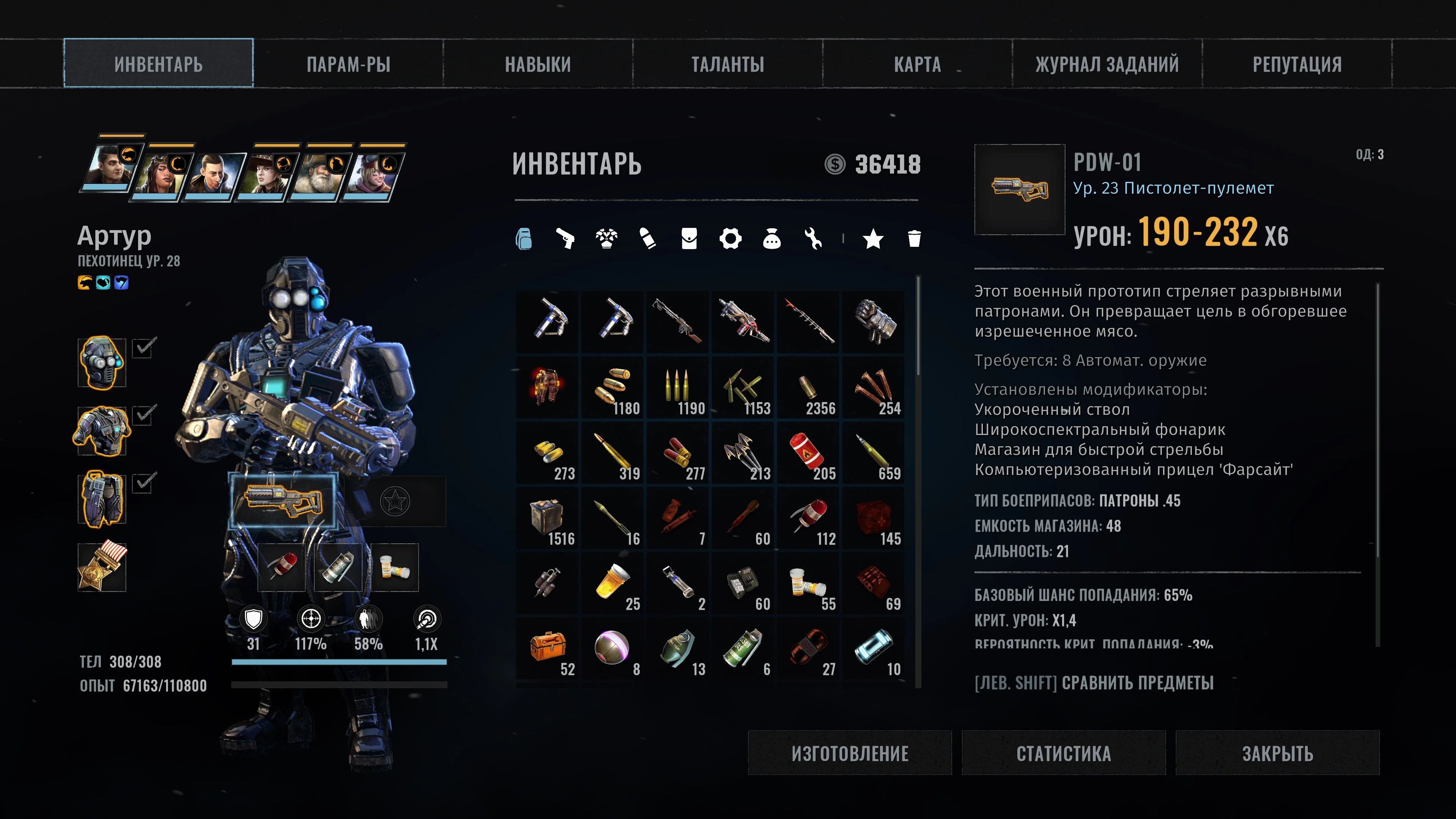 Wasteland 3: Сохранение/SaveGame (Норма, 11 Сохранений) [1.4.1.285987]