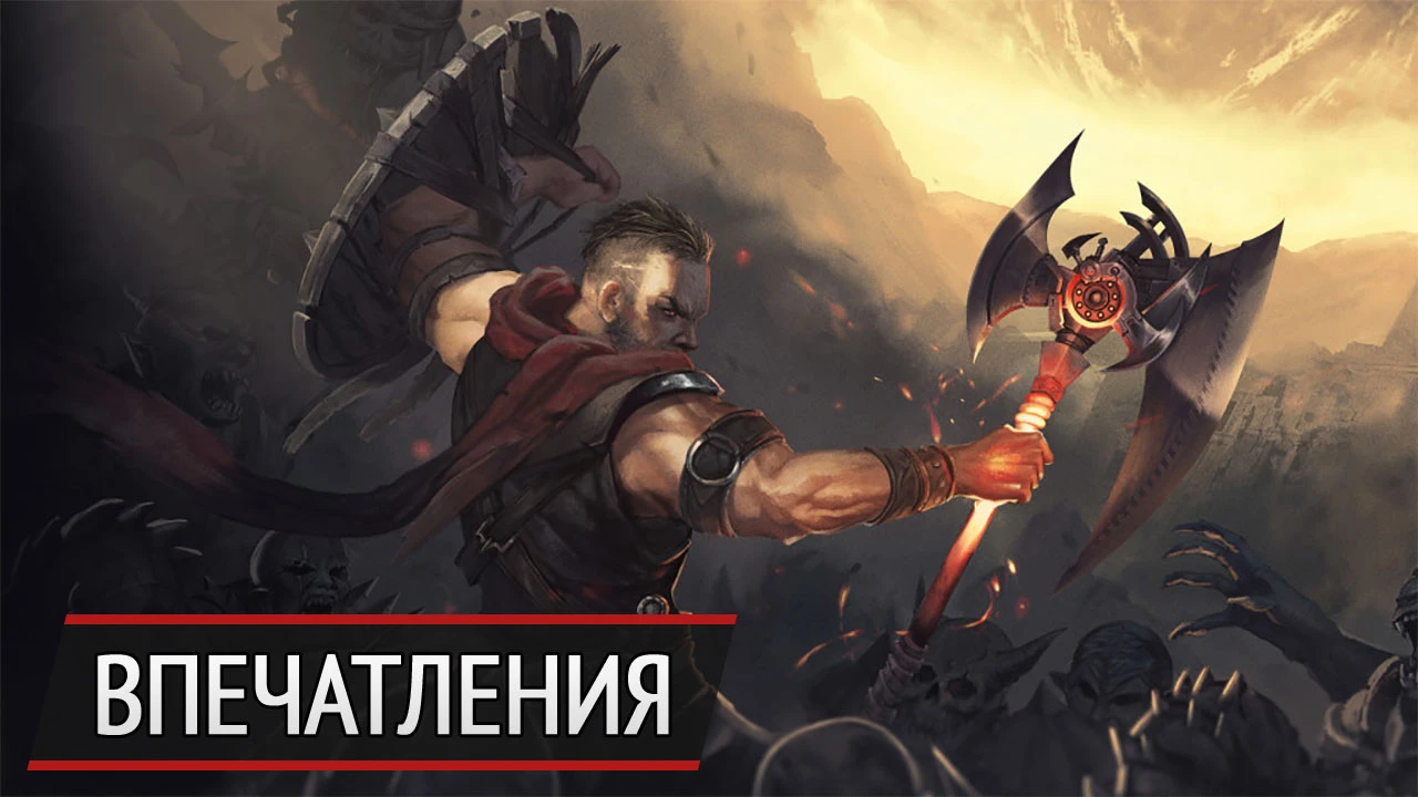 Пока нет. Впечатления от Wolcen: Lords of Mayhem