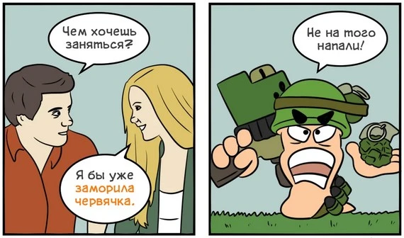 Без боя не съешь