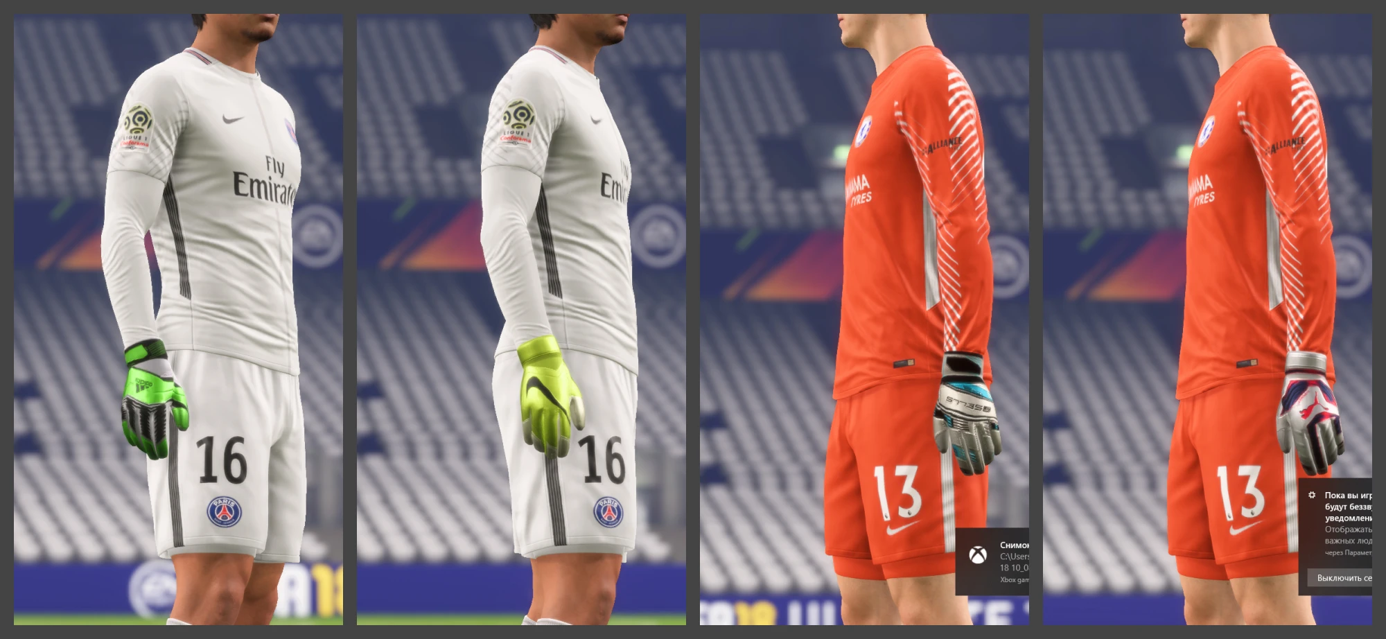 FIFA 18 "Пак вратарских перчаток"