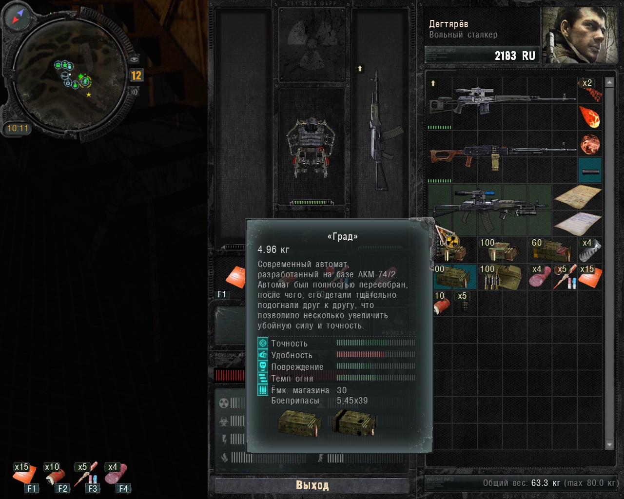 S.T.A.L.K.E.R.: Зов Припяти "New weapons "Grad""