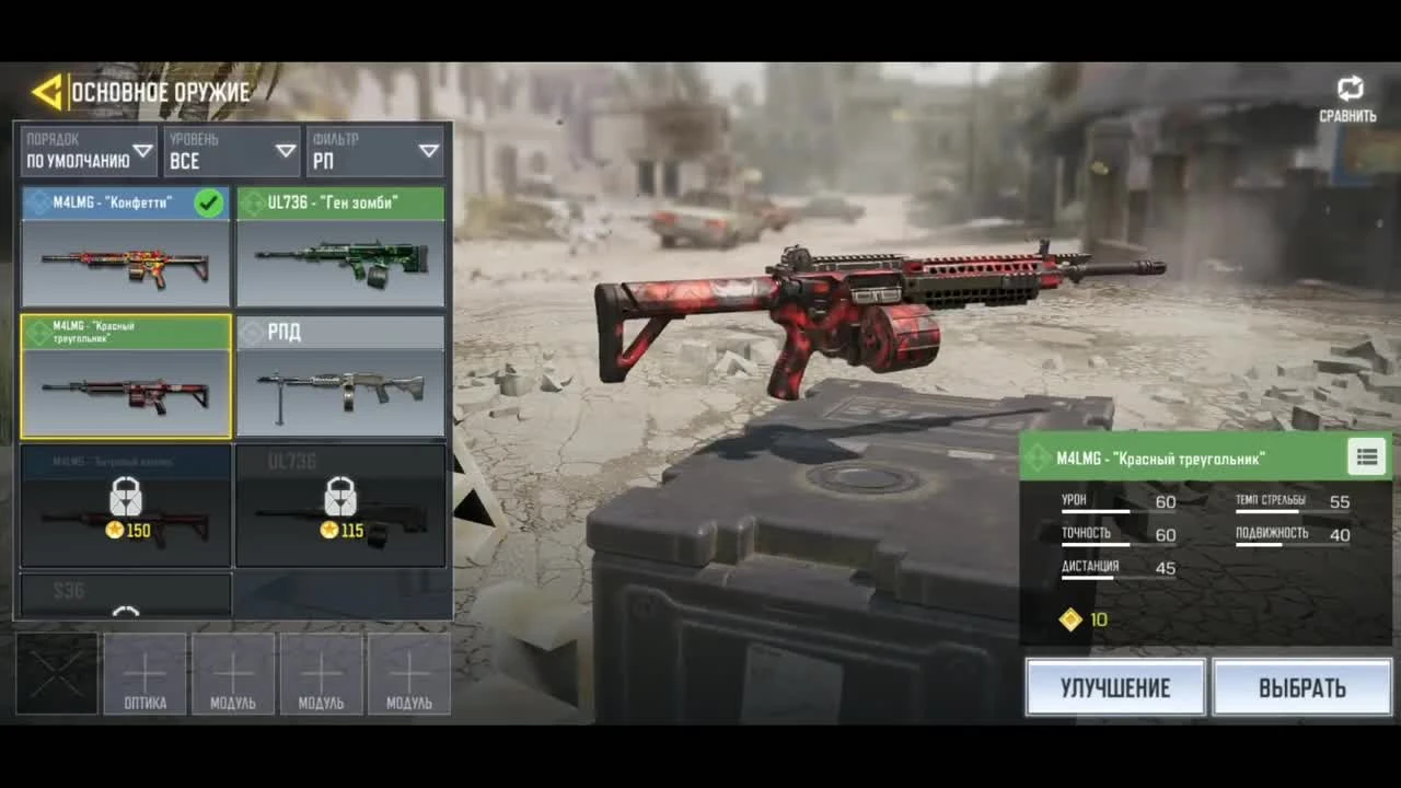 Call of Duty: Mobile - Какое оружие лучше? Топ-7 оружия в игре