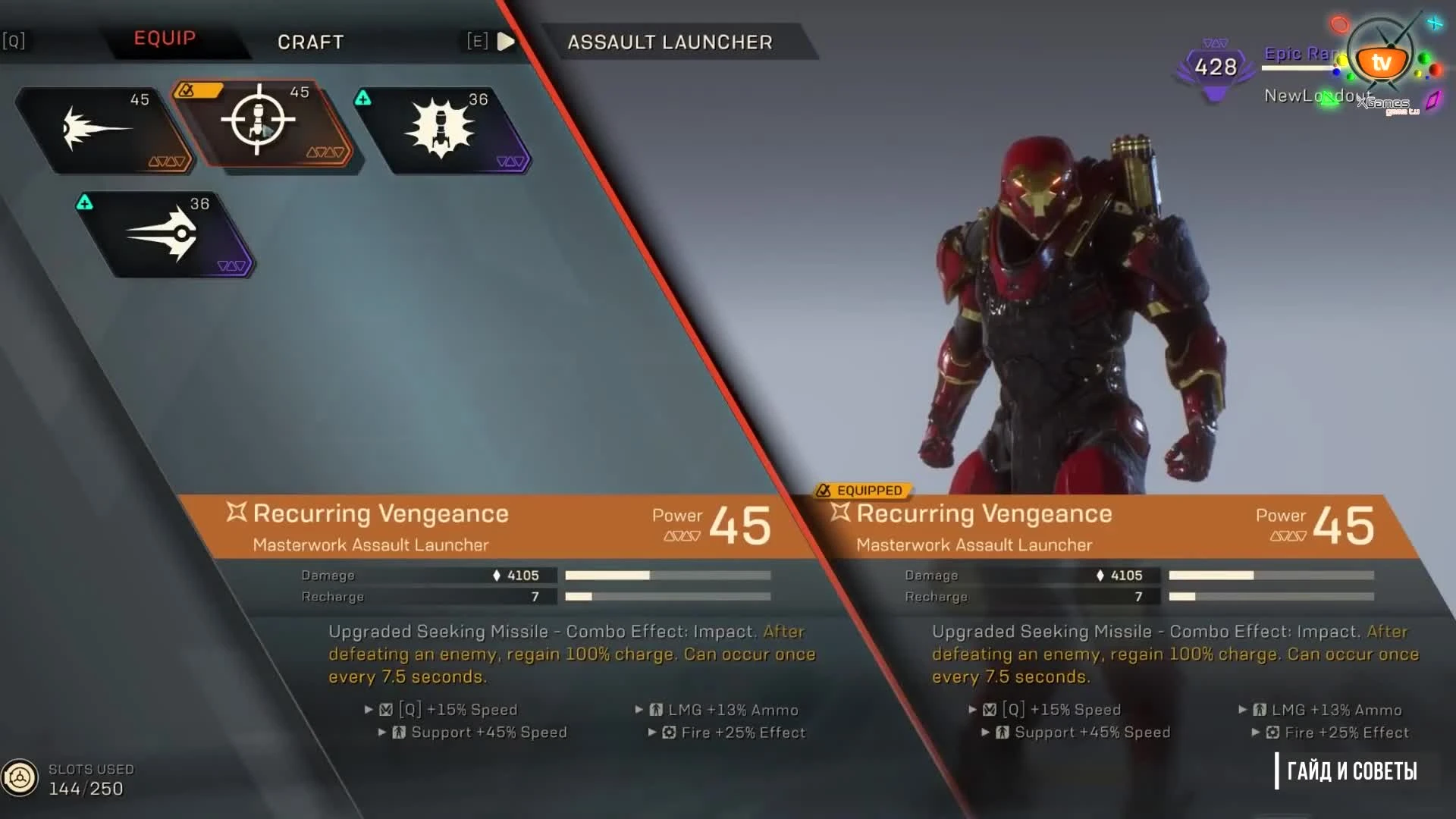 Anthem - Гайд - Джавелины, Крафтинг, Комбо