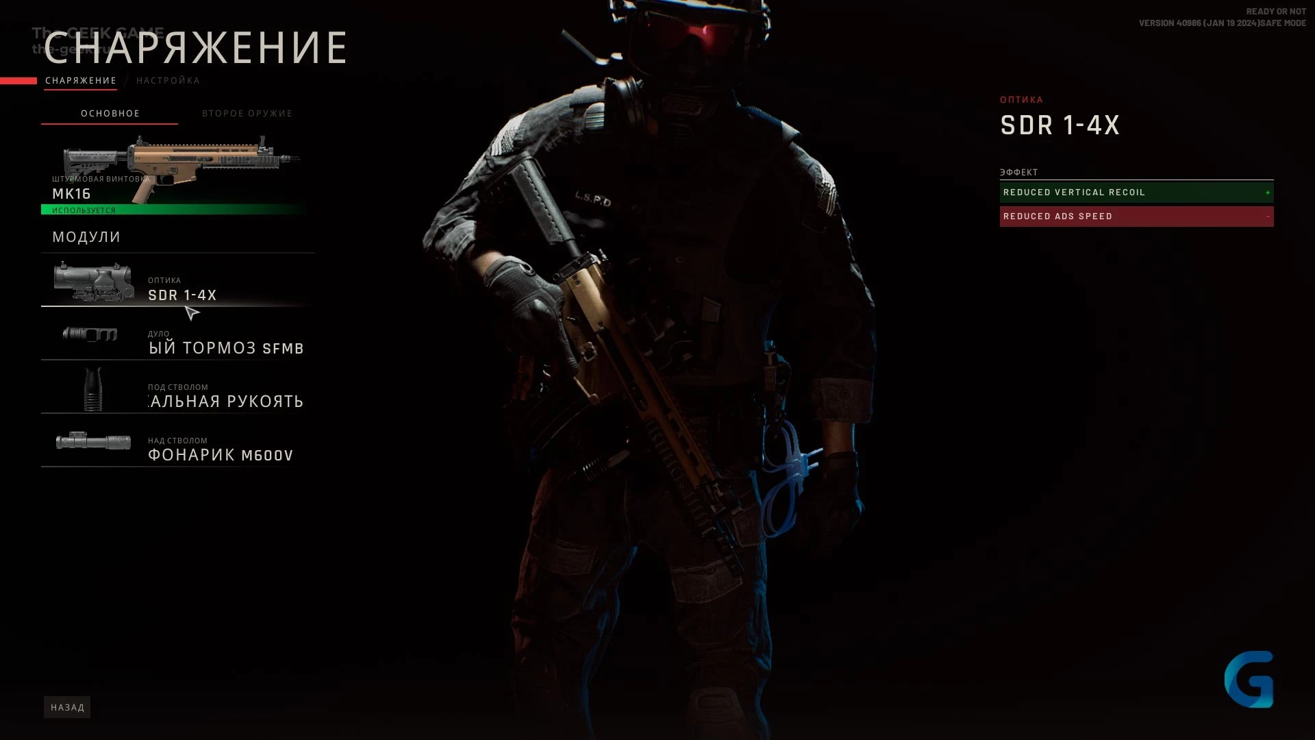 Тактический шутер Ready or Not официально получил поддержку русского языка