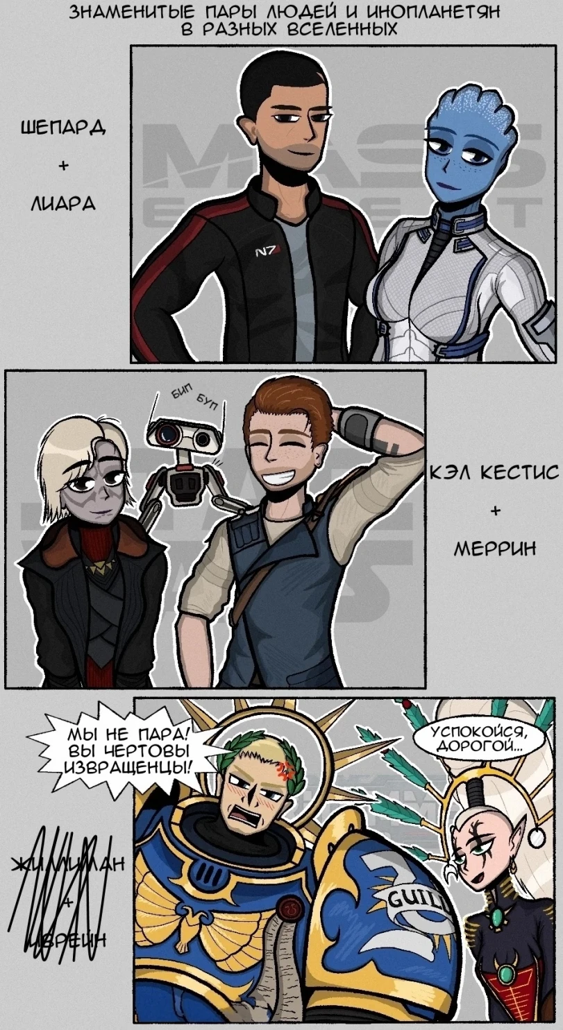 Знаменитые межпланетные пары