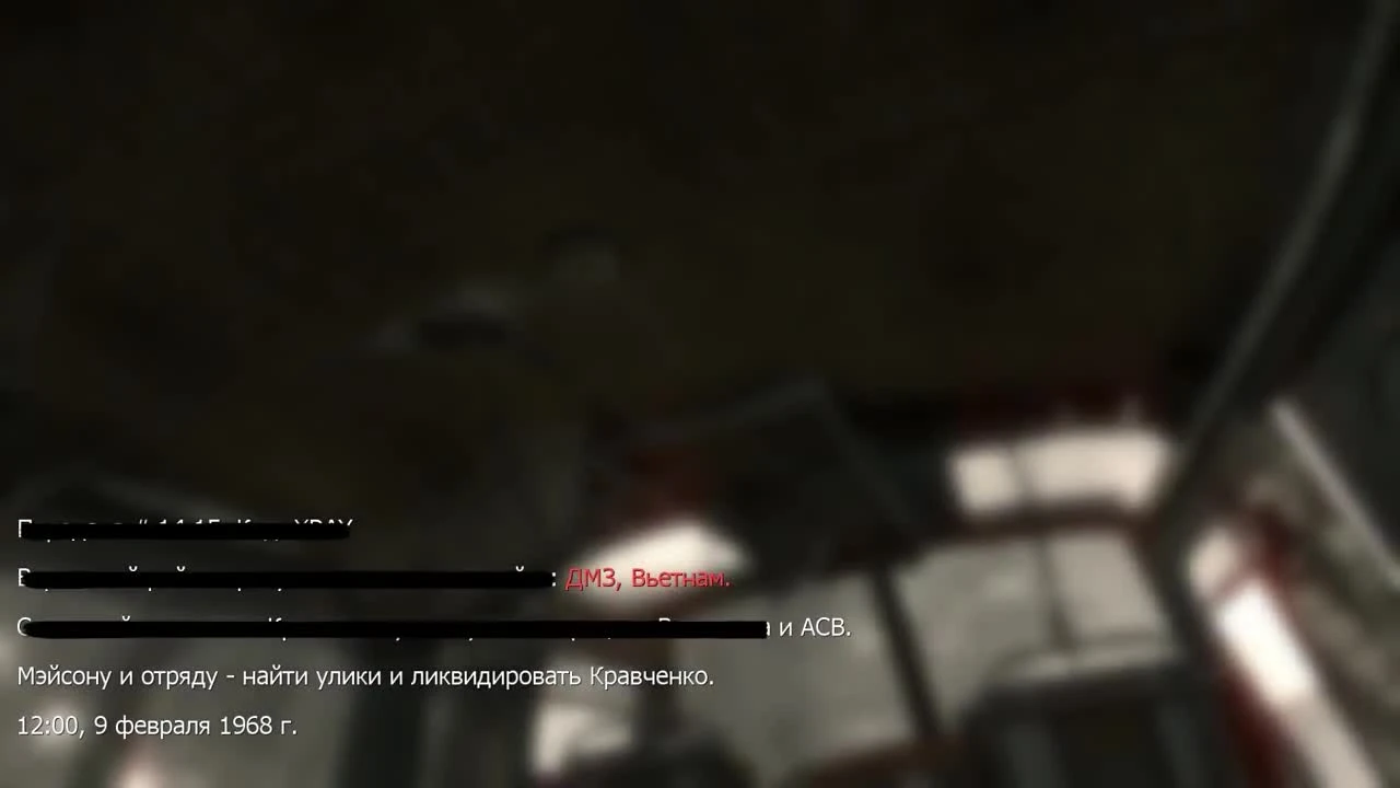 Вырезанный контент CoD: Black Ops