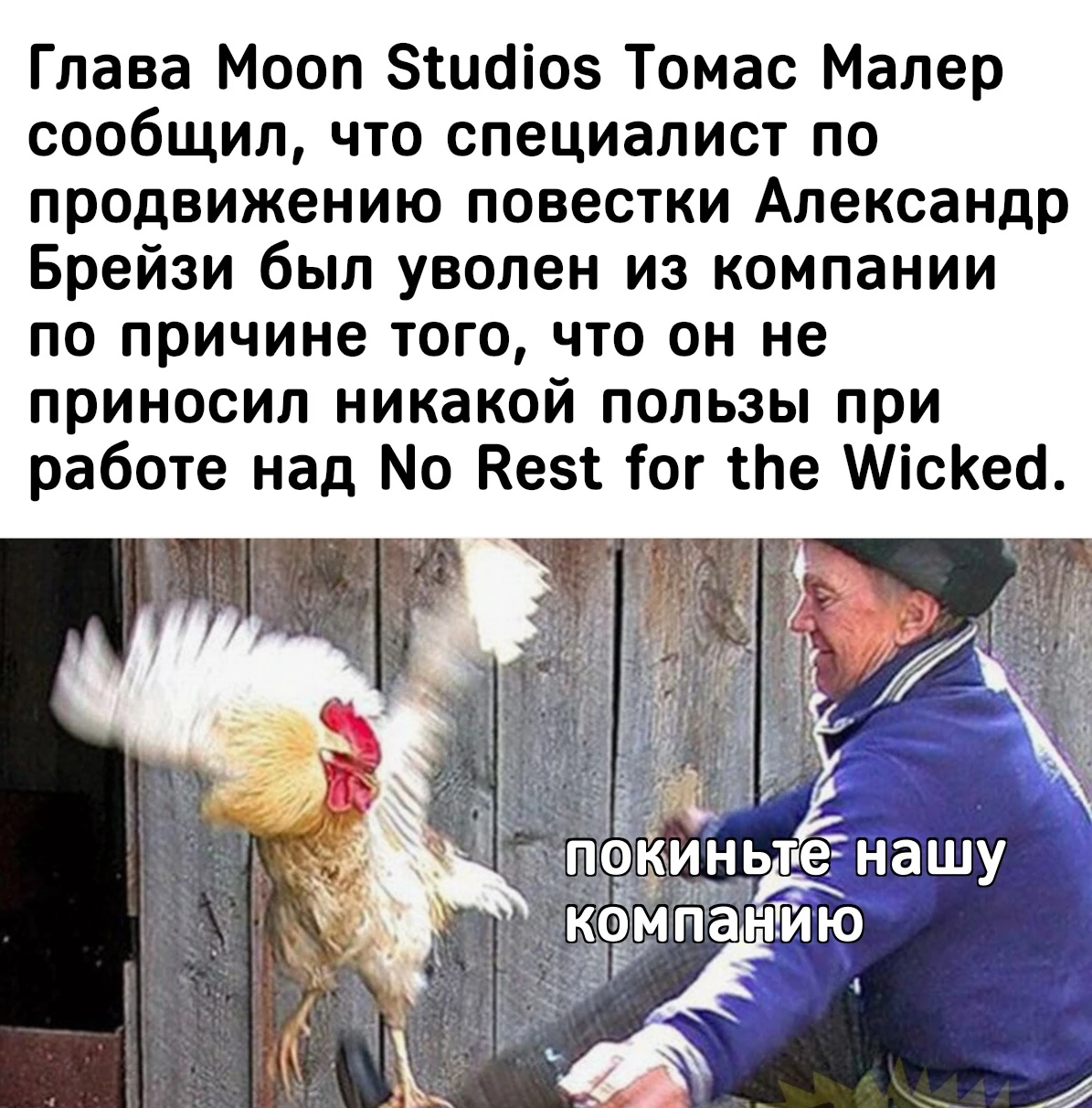 Они начинают догадываться