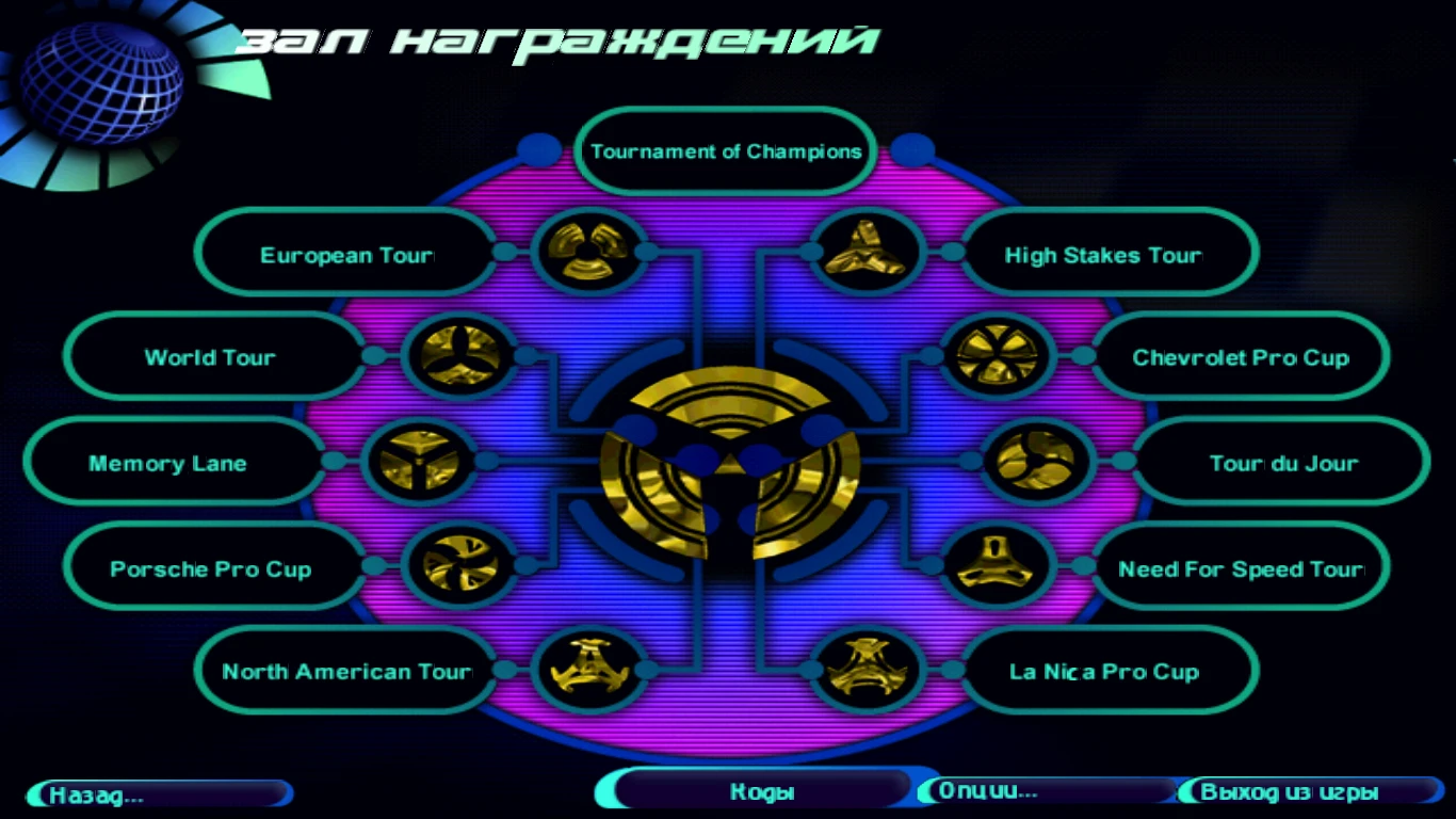 Need for Speed High Stakes: Сохранение/SaveGame (Игра пройдена на 100%)