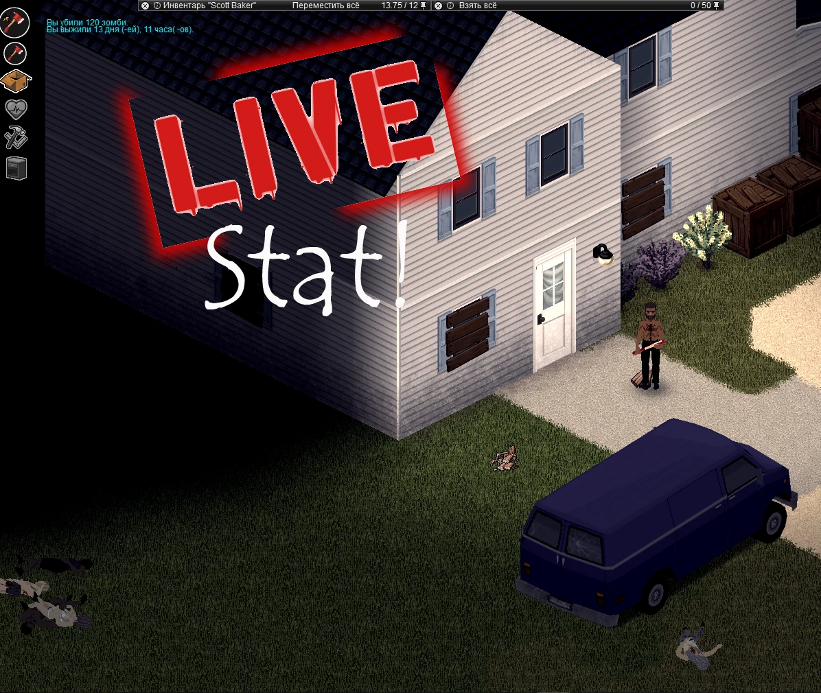 Project Zomboid "Статистика в реальном времени"