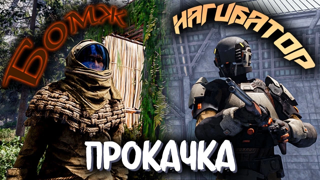 Лесоруб-миллионер: самый быстрый и безопасный способ прокачки в Icarus