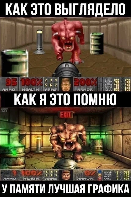 Как выглядело и как помню