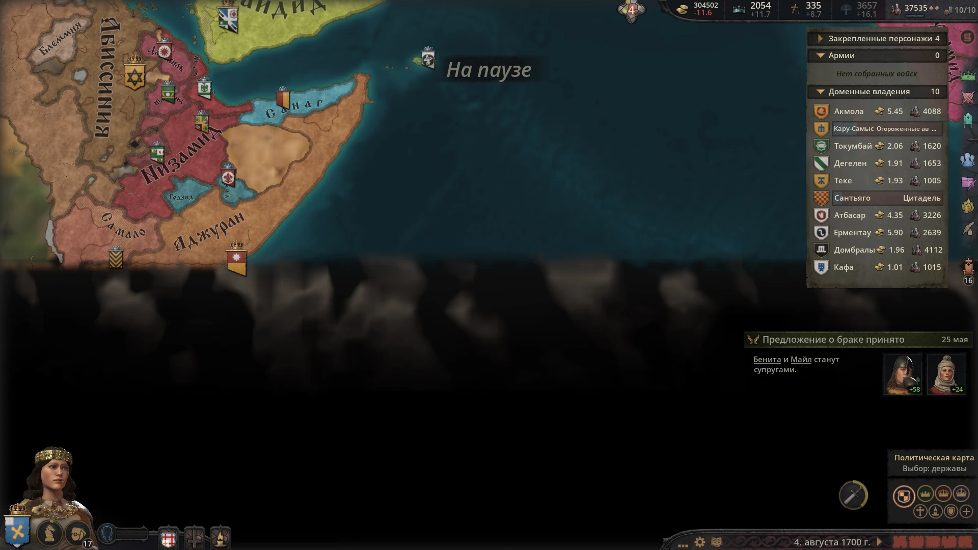 Crusader Kings 3 "Меньше полноэкранного спама"