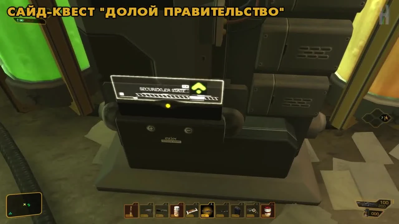 Deus Ex: Human Revolution - Получение секретного достижения "Догадка"
