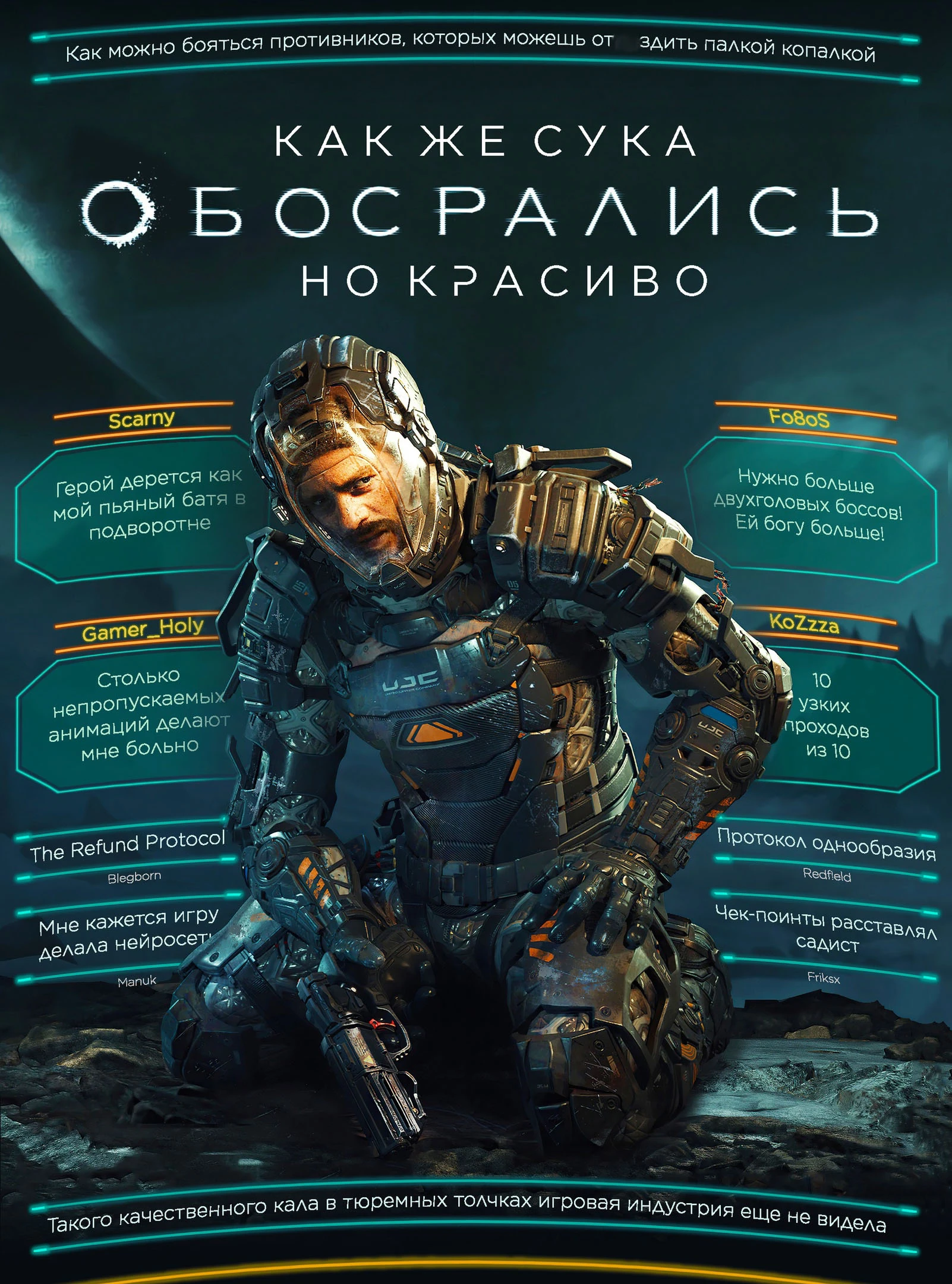 Постер The Callisto Protocol