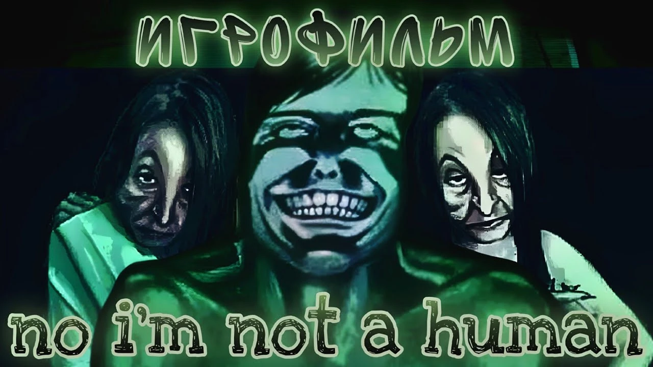Игрофильм No, I'm not a Human: весь сюжет игры на русском