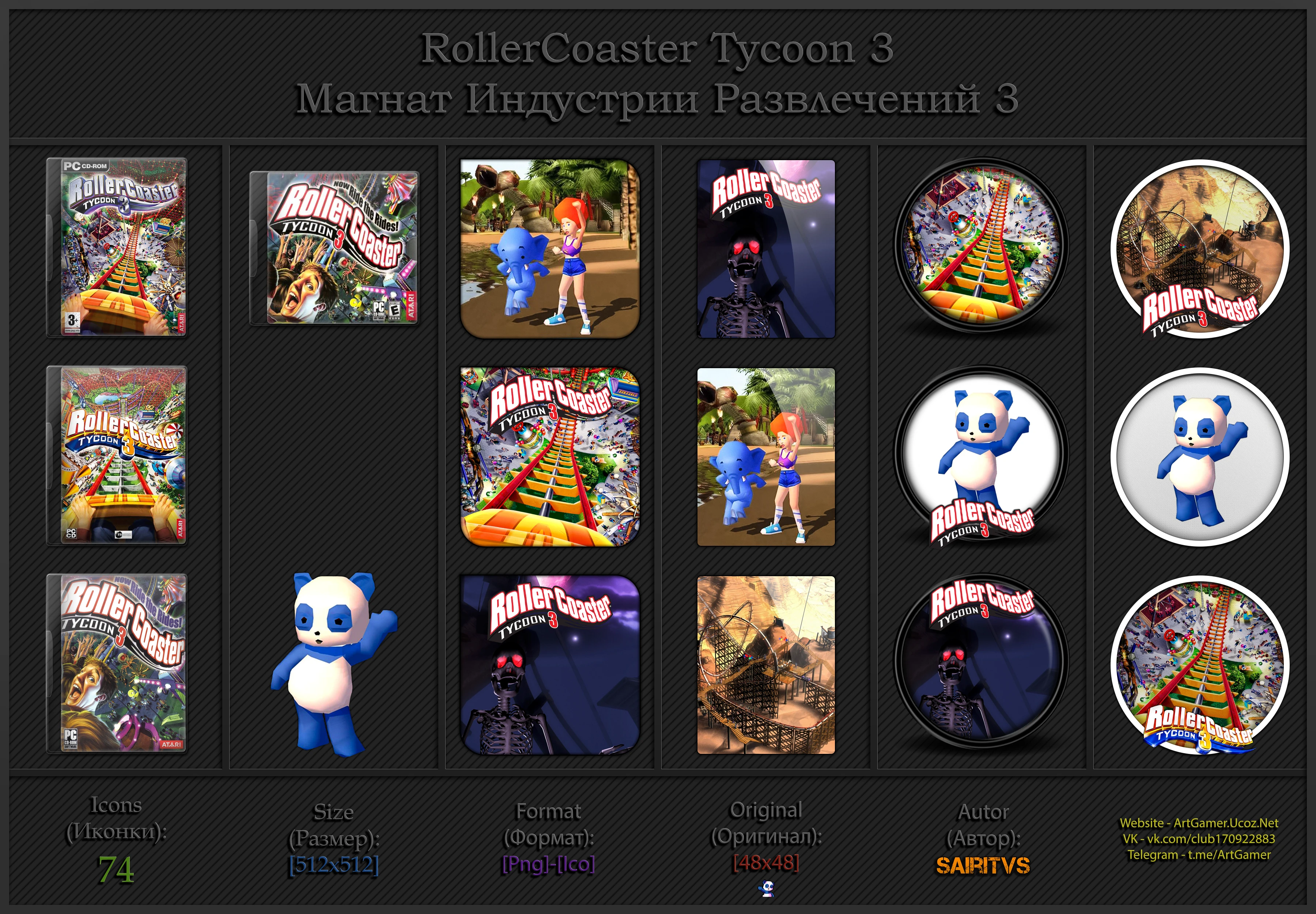RollerCoaster Tycoon 3 "Иконки (ArtGamer)"
