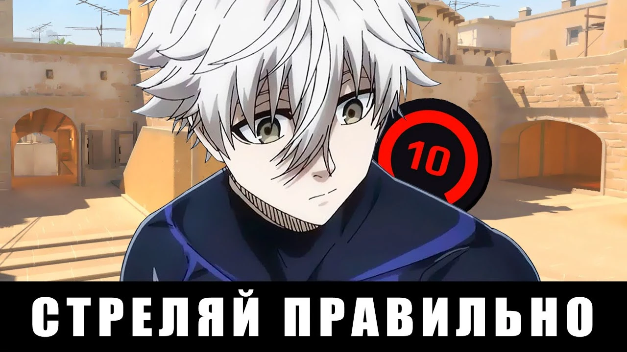 Стрельба без промахов: гайд по контролю спрея, движению и идеальному прицелу в Counter-Strike 2