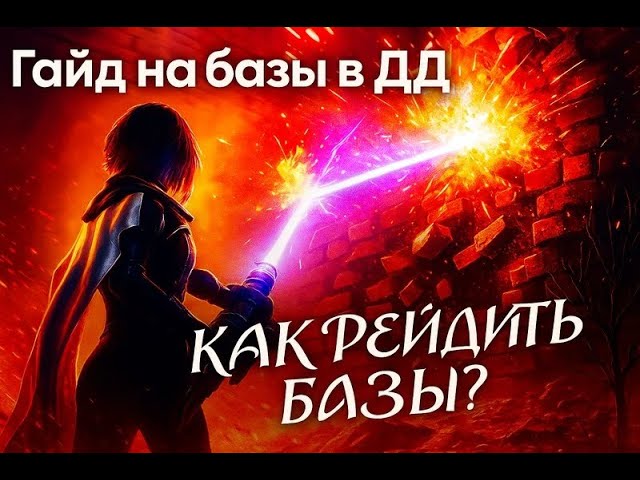Глубокая пустыня в Dune Awakening: постройка и рейды баз