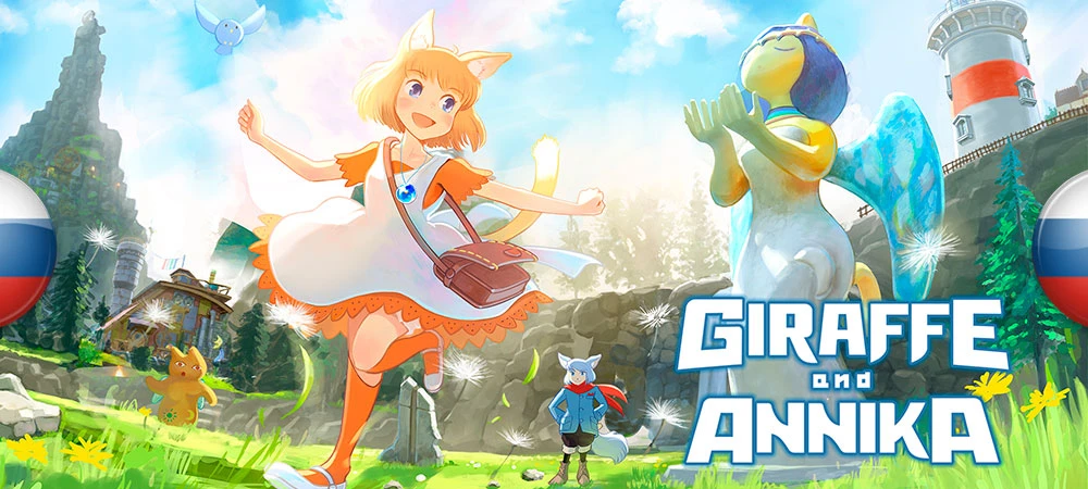 Giraffe and Annika "Русификатор текста" {FaceOff}