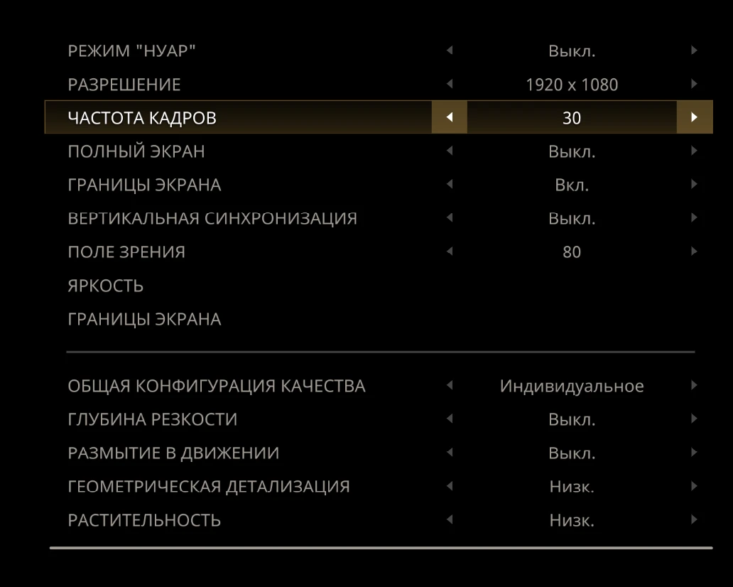 Mafia: Definitive Edition "Настройка смены блокировки FPS и поля зрения"