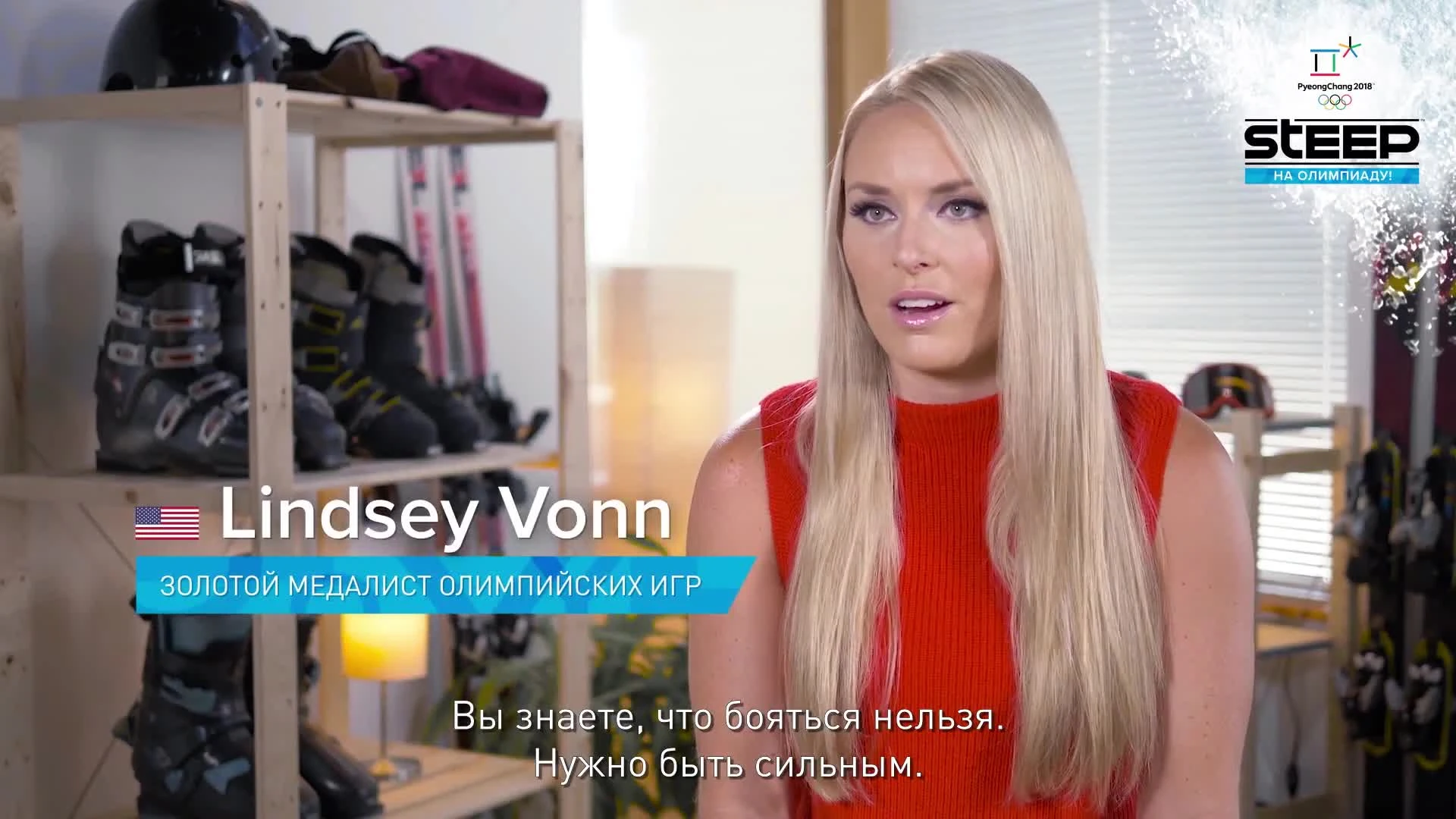 STEEP - Создание игры при участии профессиональных спортсменов