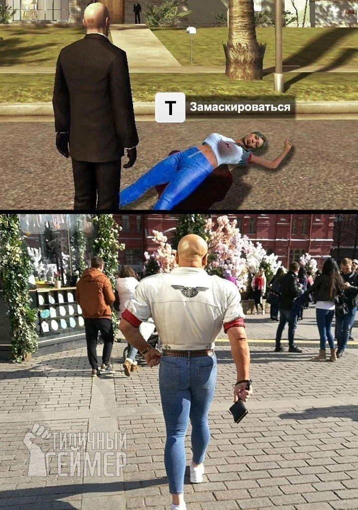 Замаскировался