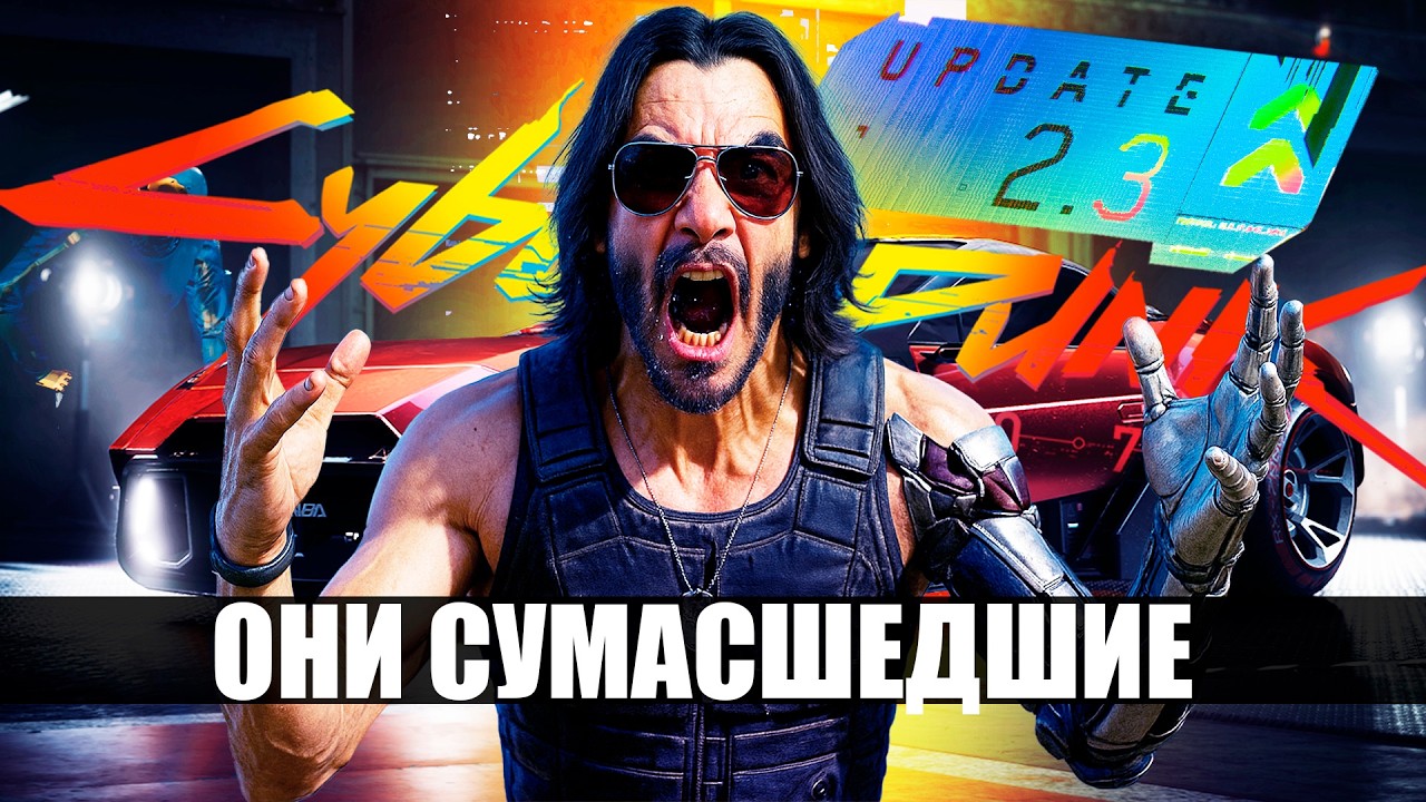 Фанаты разгромили патч 2.3 для Cyberpunk 2077, сравнив его с шагом назад после Phantom Liberty